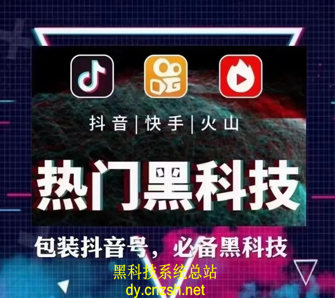 网红背后的抖音 黑科技与热门云端商城真相大揭秘(图4) 网红背后的抖音 黑科技与热门云端商城真相大揭秘(图4)