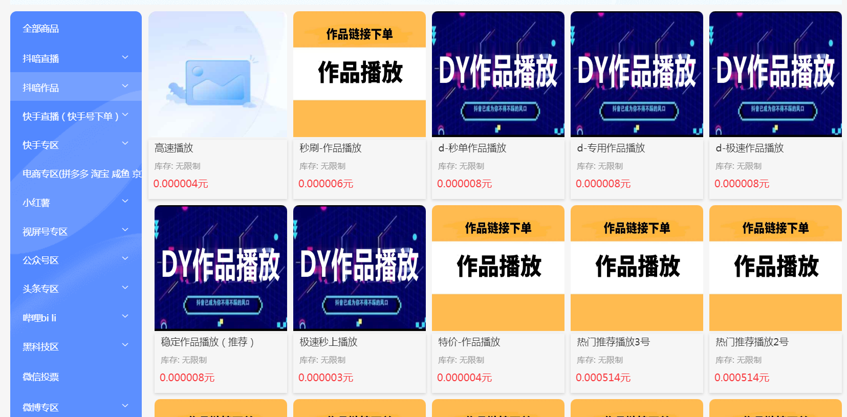 快手兵马俑系统攻略：抖音 黑科技云端商城实现增粉直播间人气副业赚米新思路！(图2)