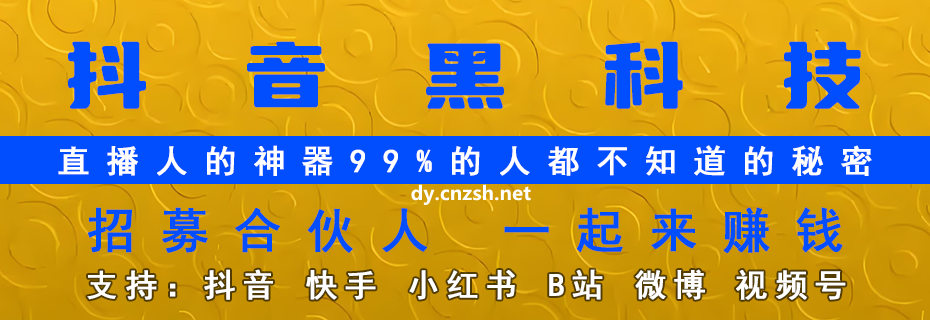普通人竟靠抖音黑科技云端商城在互联网浪潮中绝地求生(图1)