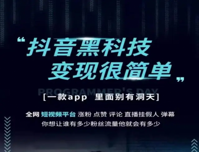 致远详解抖音黑科技涨粉丝镭射云端商城,快手直播间挂铁,招募高级合伙人!(图2) 致远详解抖音黑科技涨粉丝镭射云端商城,快手直播间挂铁,招募高级合伙人!(图2)