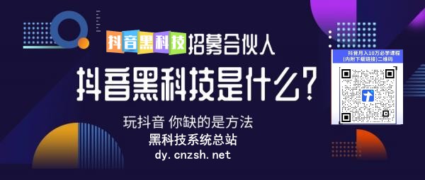 2026自用省钱还能赚钱的快手抖音黑科技云端商城系统,涨粉挂铁软件免费送!招募合伙人(图3) 2026自用省钱还能赚钱的快手抖音黑科技云端商城系统,涨粉挂铁软件免费送!招募合伙人(图3)