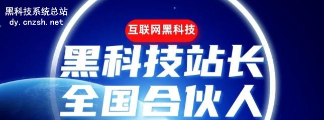 2026自用省钱还能赚钱的快手抖音黑科技云端商城系统,涨粉挂铁软件免费送!招募合伙人(图6) 2026自用省钱还能赚钱的快手抖音黑科技云端商城系统,涨粉挂铁软件免费送!招募合伙人(图6)