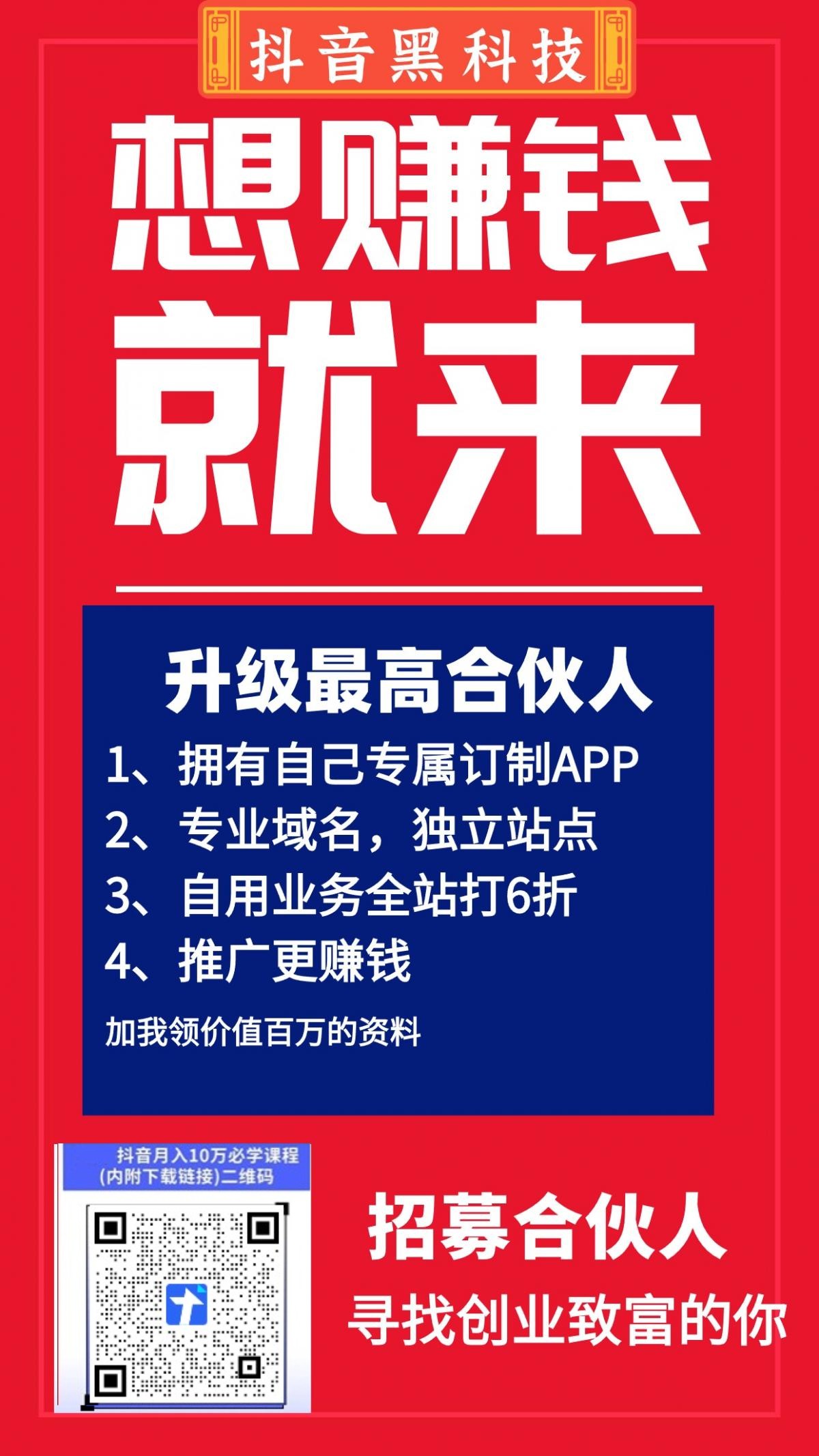 全面解析抖音黑科技云端商城有没有用及赚钱攻略(图4) 全面解析抖音黑科技云端商城有没有用及赚钱攻略(图4)