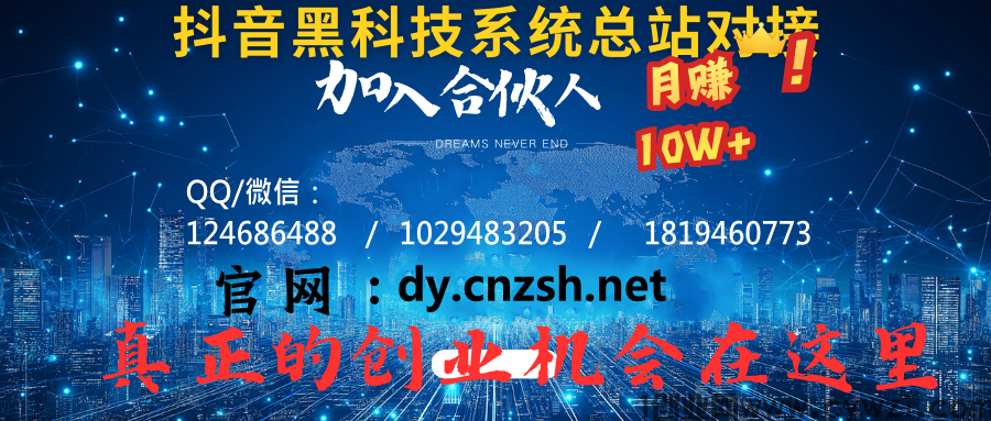全面解析抖音黑科技云端商城有没有用及赚钱攻略(图5) 全面解析抖音黑科技云端商城有没有用及赚钱攻略(图5)