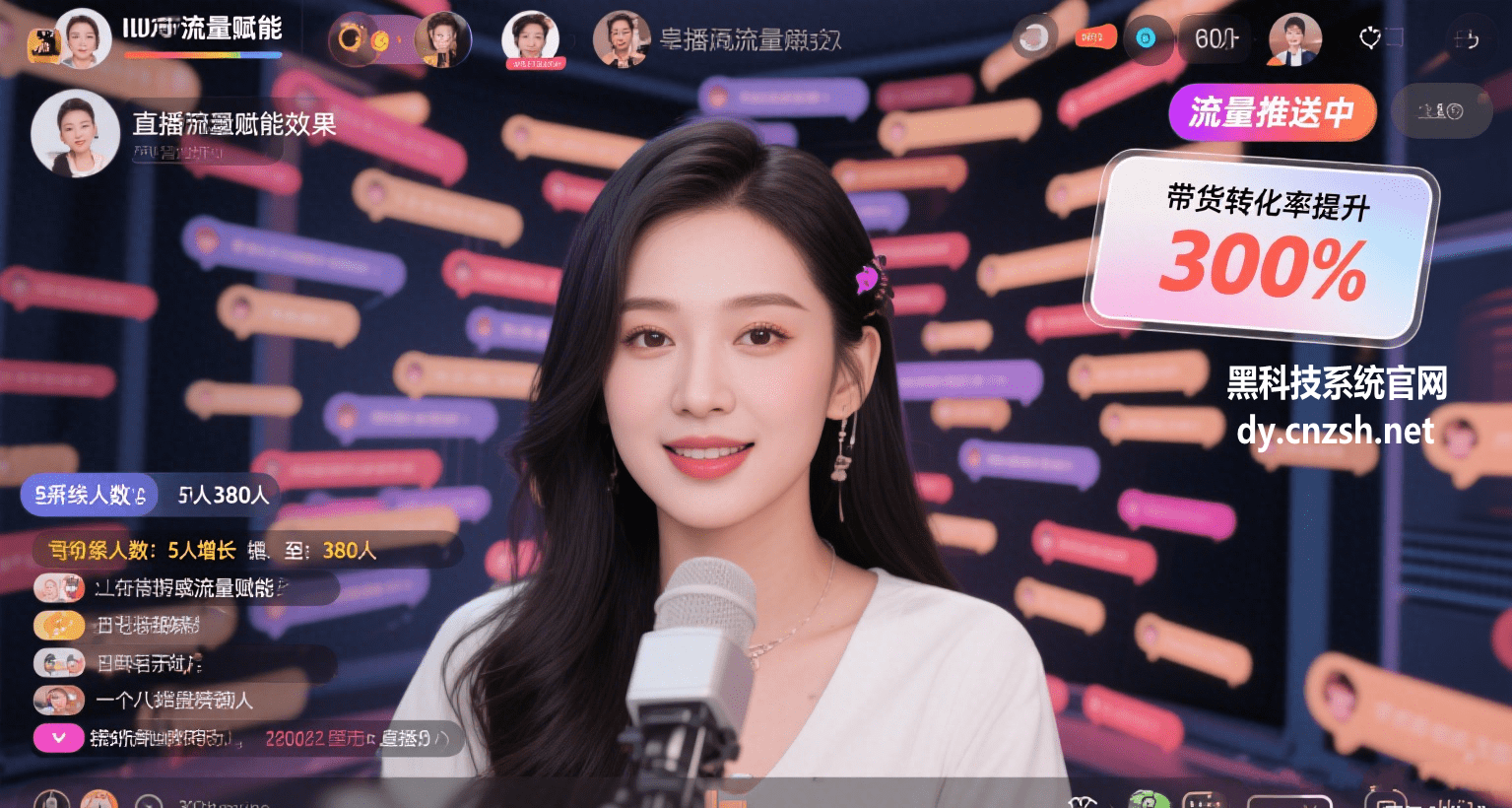 99%人不知道的抖音 黑科技云端商城，一键解决直播冷场、涨粉流量问题(图2)