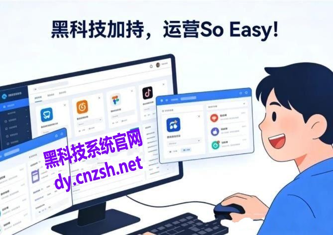 99%人不知道的抖音 黑科技云端商城，一键解决直播冷场、涨粉流量问题(图3)