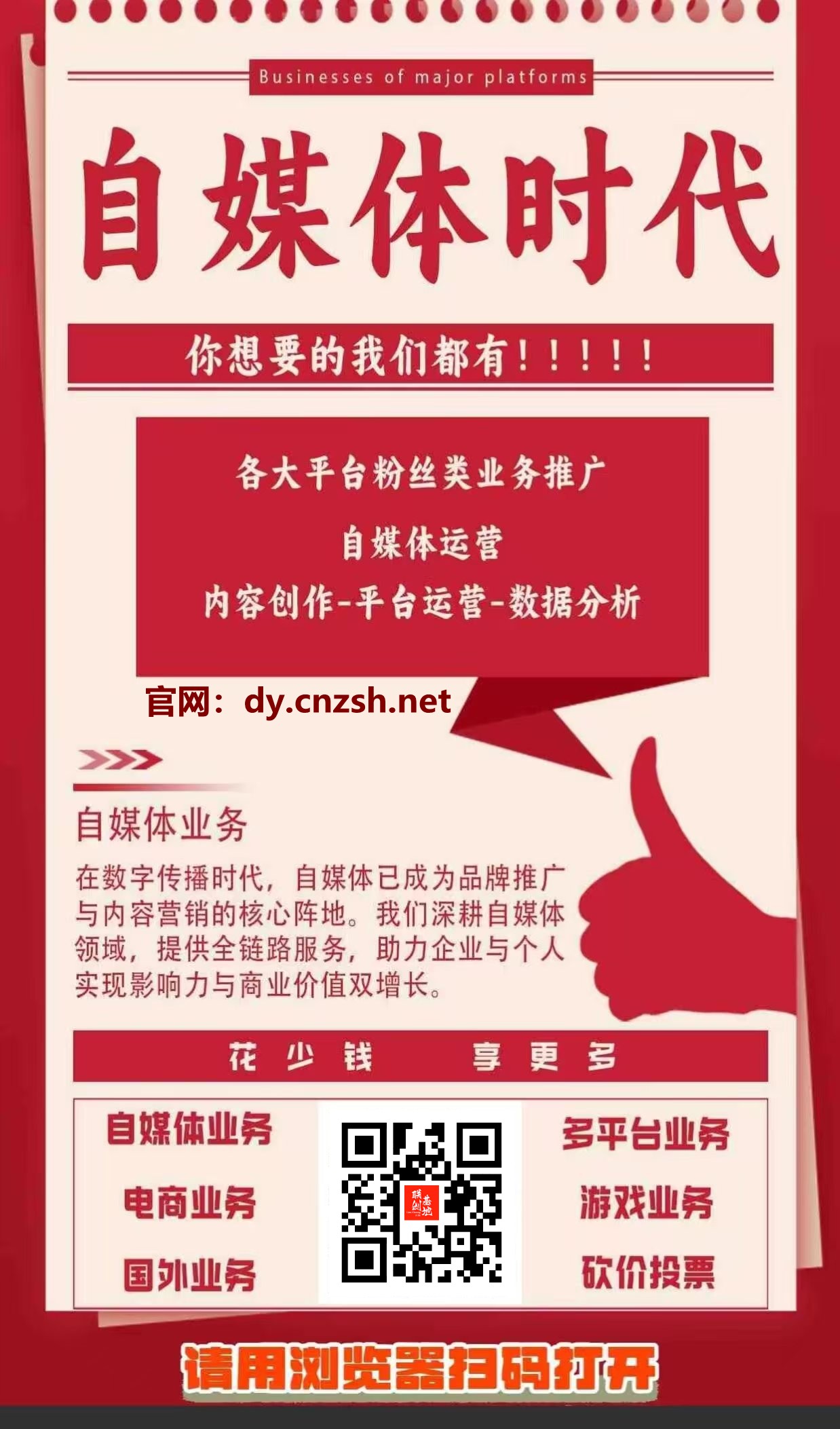 2026最新稳定抖音 黑科技云端商城直播间挂铁涨粉点赞软件免费下载(图2) 2026最新稳定抖音 黑科技云端商城直播间挂铁涨粉点赞软件免费下载(图2)