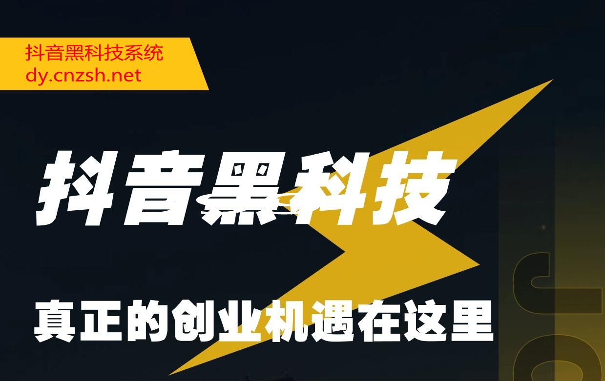 自媒体利器快手挂铁涨粉点赞神器之抖音 黑科技云端商城公布(图1) 自媒体利器快手挂铁涨粉点赞神器之抖音 黑科技云端商城公布(图1)