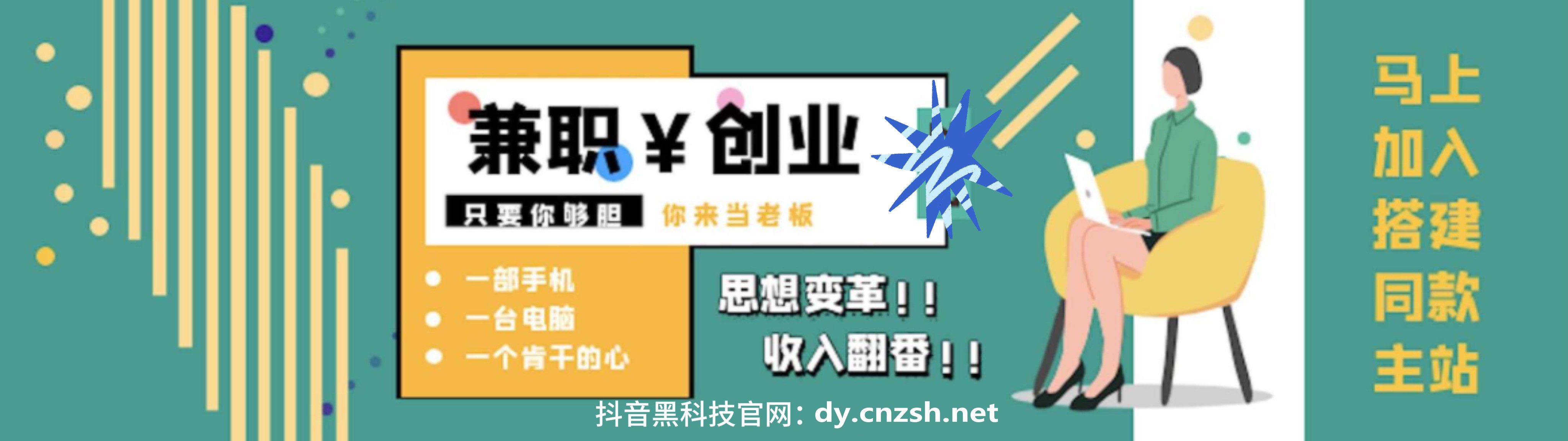 资深自媒体人不会告诉你的抖音 黑科技云端商城涨粉工具怎么下载使用(图5)