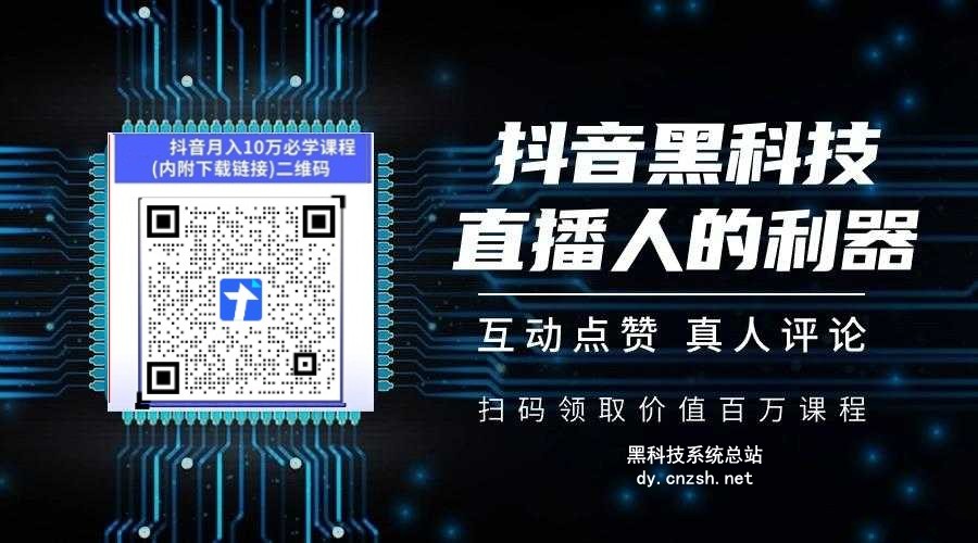 2026抖音轻资产创业：靠抖音 黑科技云端商城工具玩转账号，普通人也能赚！
