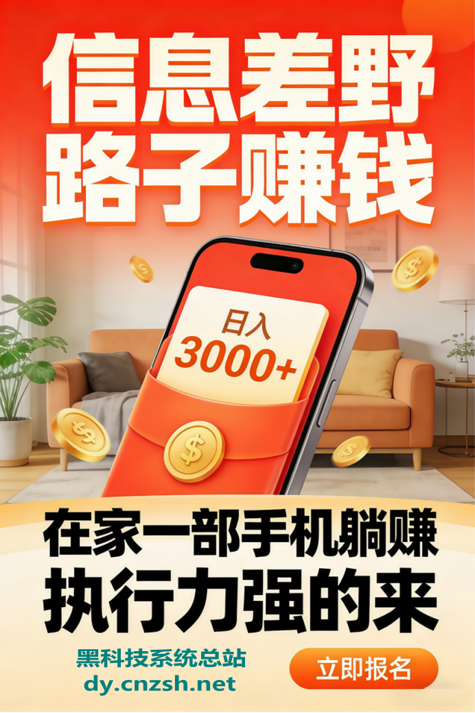 轻创副业首选快手涨粉直播间挂铁抖音 黑科技云端商城(图3)
