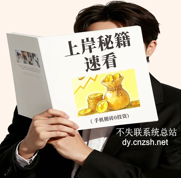 轻创副业首选快手涨粉直播间挂铁抖音 黑科技云端商城(图1)