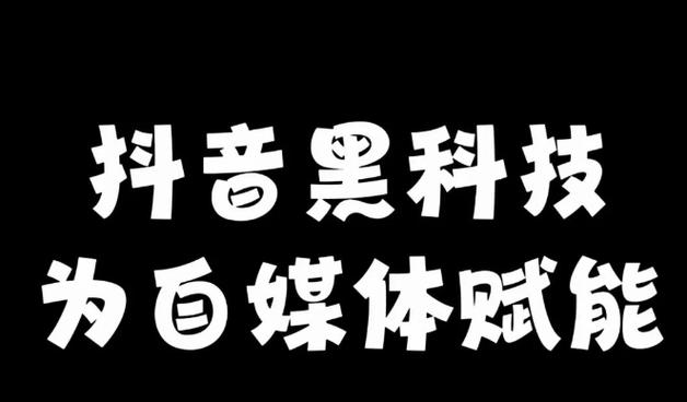 资深自媒体人不会告诉你的抖音 黑科技云端商城快手涨粉直播间挂铁运营秘密