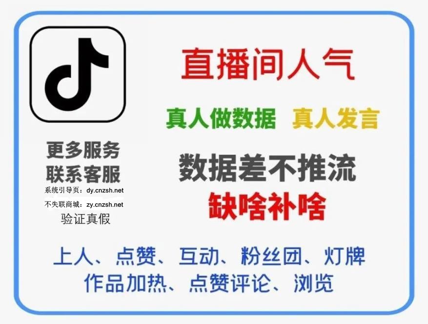 资深自媒体人不会告诉你的抖音 黑科技云端商城快手涨粉直播间挂铁运营秘密(图2) 资深自媒体人不会告诉你的抖音 黑科技云端商城快手涨粉直播间挂铁运营秘密(图2)
