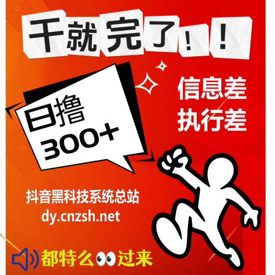 别再被1598忽悠了，抖音 黑科技云端商城快手涨粉直播间挂铁软件免费