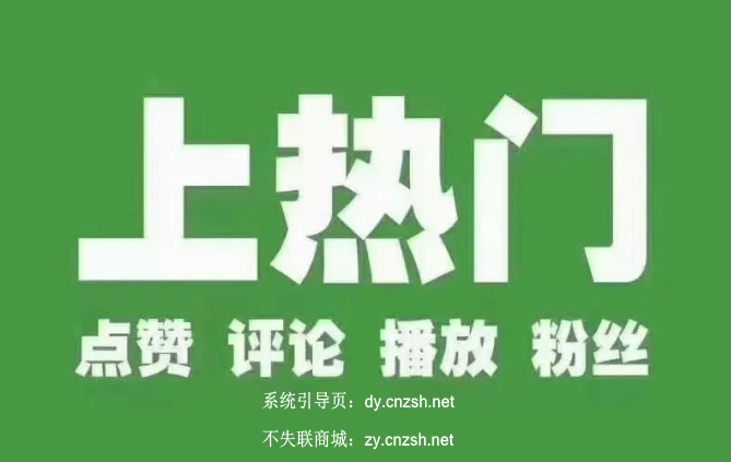 普通人风口项目之抖音 黑科技兵马俑云端商城，短视频/直播涨粉神器变现全攻略(图2)