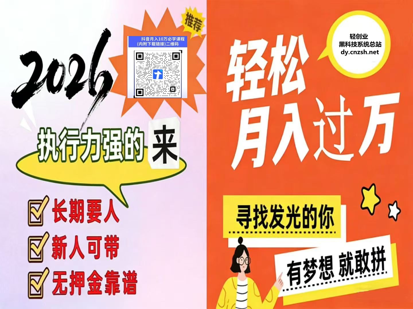 普通人风口项目之抖音 黑科技兵马俑云端商城，短视频/直播涨粉神器变现全攻略(图4)