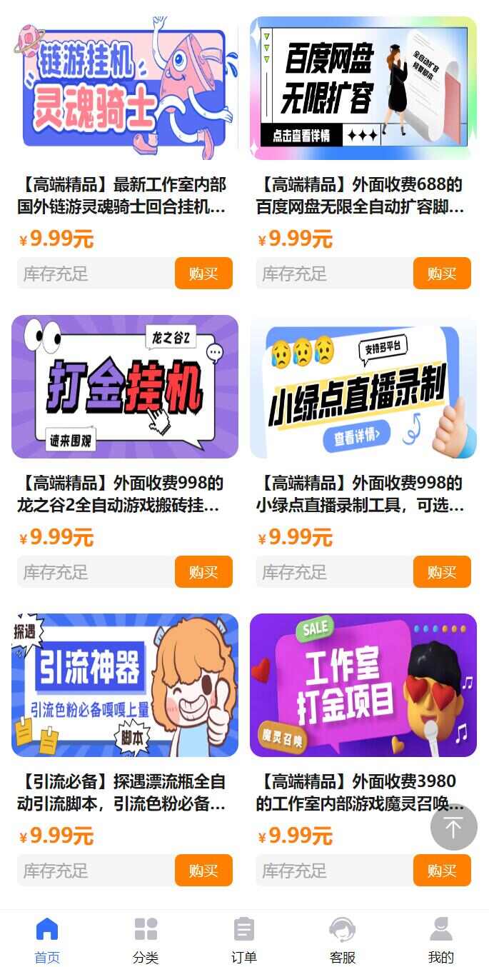 不用建站，不用每天更新，加入合伙人，拥有同款资源网站！(图2)