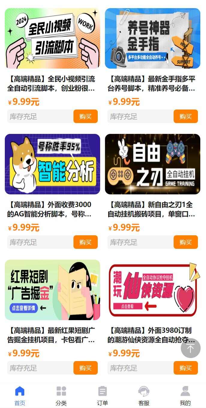 不用建站,不用每天更新,加入合伙人,拥有同款资源网站!-4 不用建站,不用每天更新,加入合伙人,拥有同款资源网站!(图4)