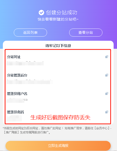 不用建站,不用每天更新,加入合伙人,拥有同款资源网站!-9 不用建站,不用每天更新,加入合伙人,拥有同款资源网站!(图9)