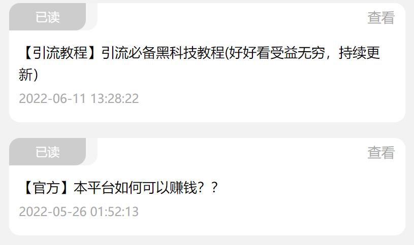 不用建站,不用每天更新,加入合伙人,拥有同款资源网站!-18 不用建站,不用每天更新,加入合伙人,拥有同款资源网站!(图18)