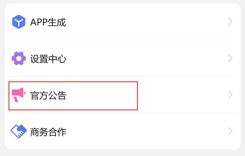 不用建站,不用每天更新,加入合伙人,拥有同款资源网站!-26 不用建站,不用每天更新,加入合伙人,拥有同款资源网站!(图26)