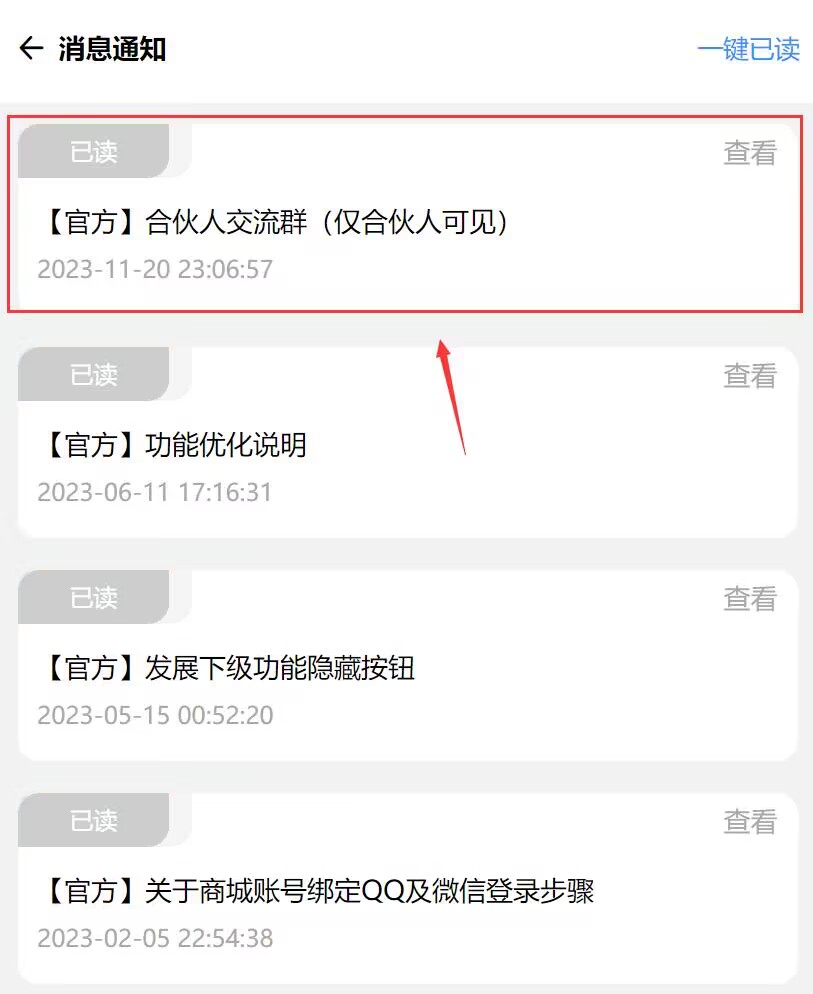 不用建站,不用每天更新,加入合伙人,拥有同款资源网站!-27 不用建站,不用每天更新,加入合伙人,拥有同款资源网站!(图27)