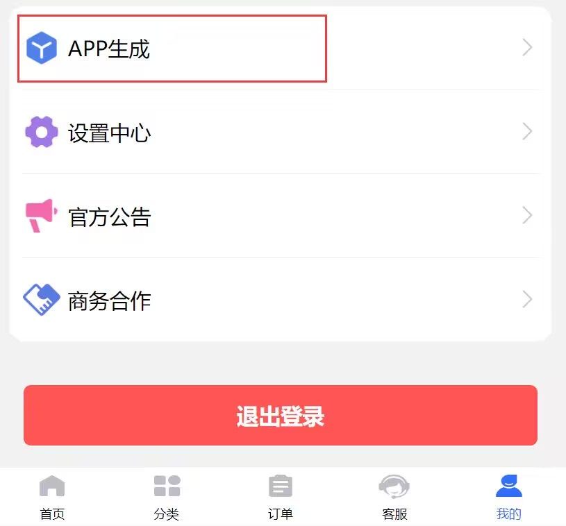 不用建站,不用每天更新,加入合伙人,拥有同款资源网站!-28 不用建站,不用每天更新,加入合伙人,拥有同款资源网站!(图28)