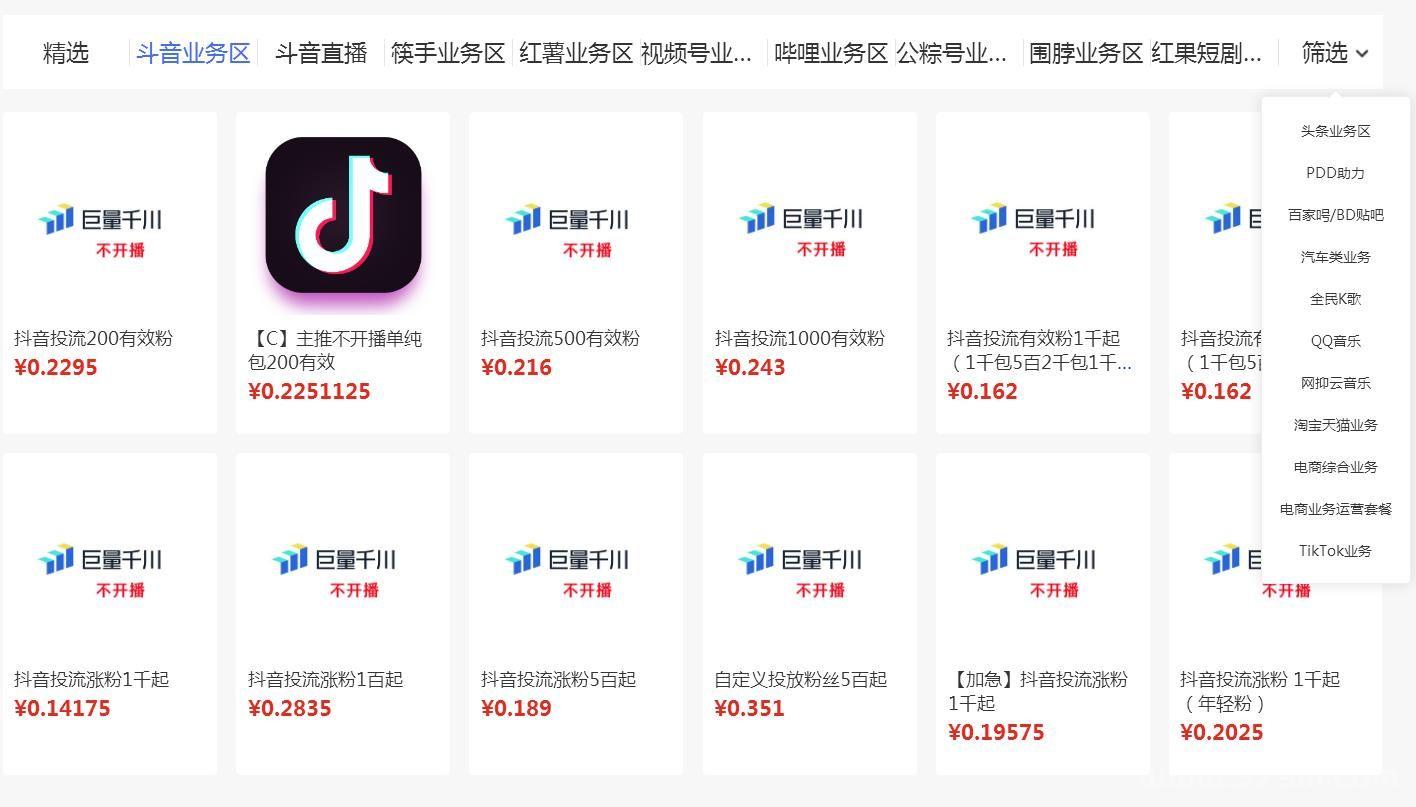 2026开启管道收入之抖音 黑科技云端商城合伙人,直播间挂铁涨粉点赞软件免费分享(图3) 2026开启管道收入之抖音 黑科技云端商城合伙人,直播间挂铁涨粉点赞软件免费分享(图3)