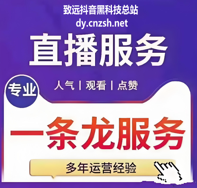 热门的抖音 黑科技云端商城软件商城如何免费下载？快手挂铁视频号涨粉自助下单平台(图1)