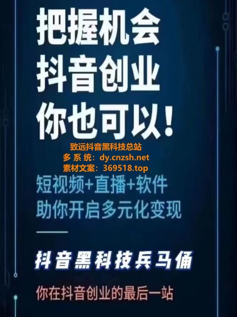 1598直播间真相，揭秘抖音大咖不愿公开的抖音 黑科技云端商城“数据改造”(图1)