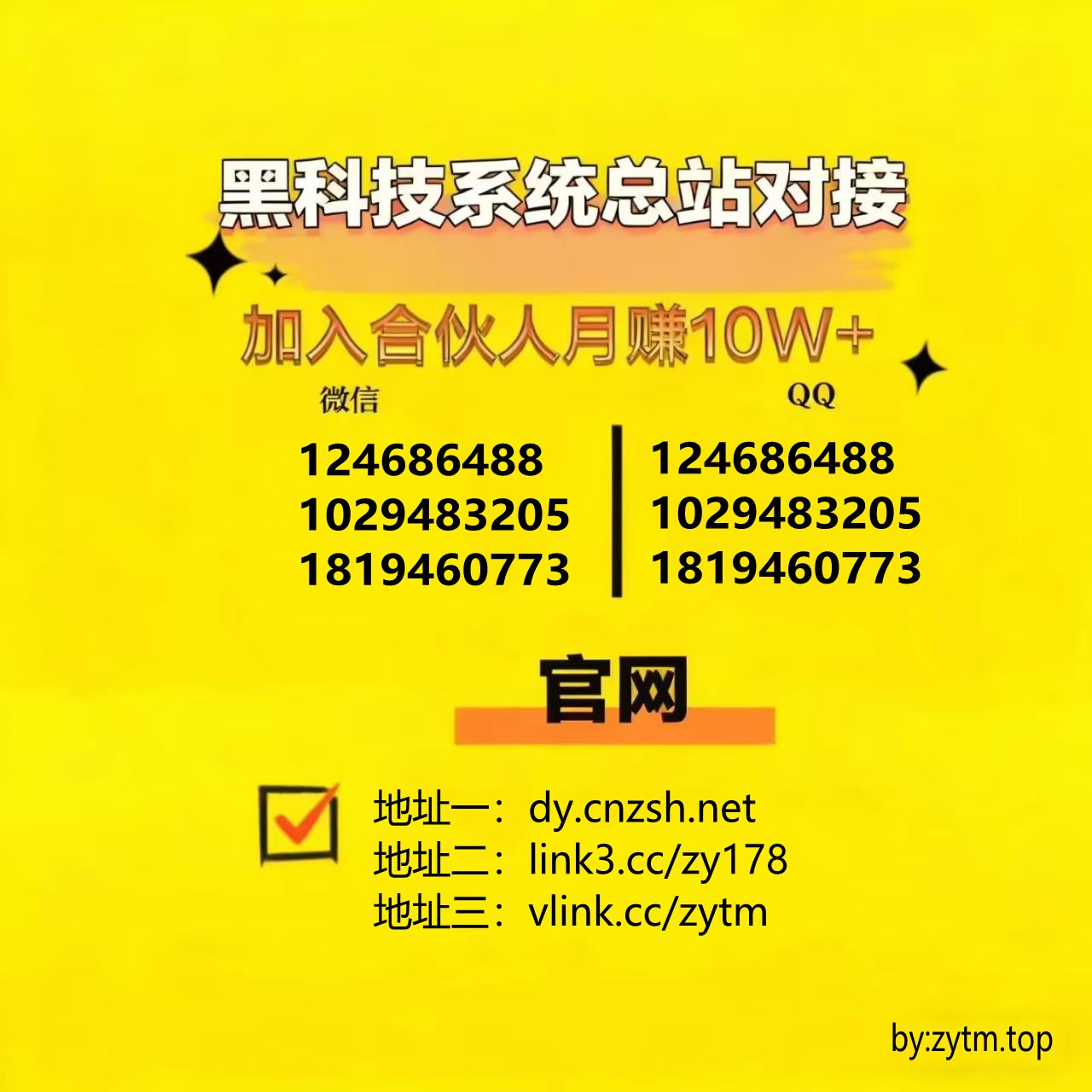 稳定的抖音快手上榜人气，挂铁机器人涨粉丝抖音 黑科技云端商城下载地址(图5)