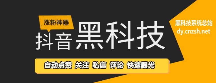 快手直播间挂假人挂铁涨粉丝怎么弄？抖音 黑科技赚钱秘籍云端商城招代理