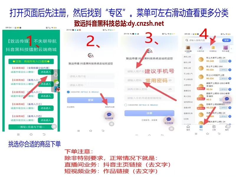 普通人逆袭的掘金神器抖音 黑科技云端商城短视频新玩法，月变现3w+！(图2)