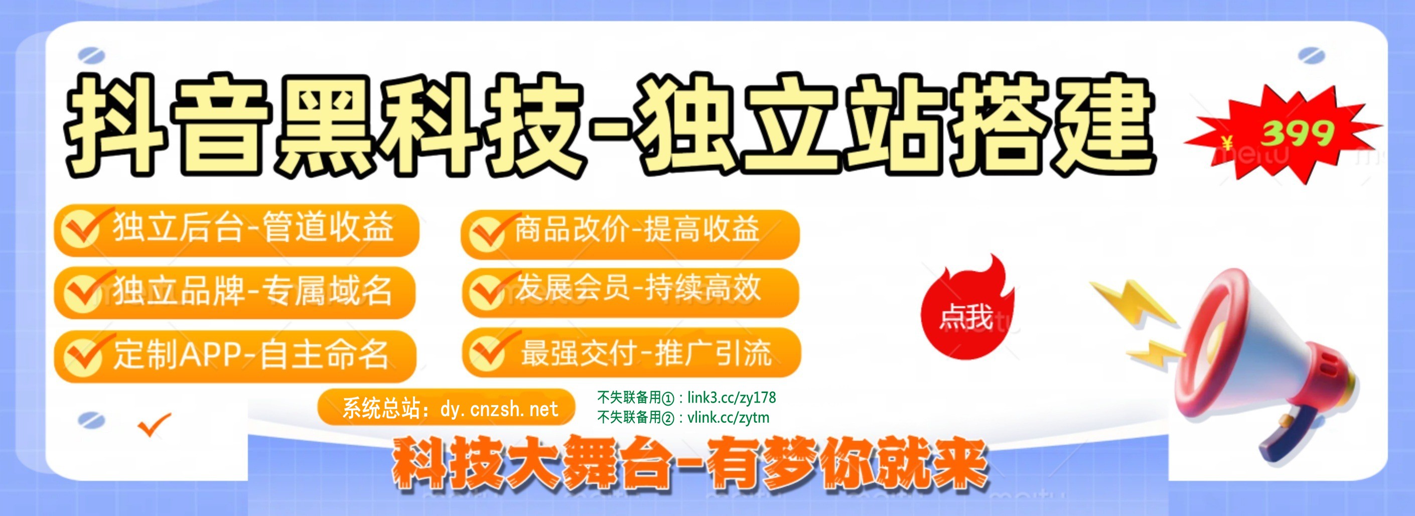 普通人逆袭的掘金神器抖音 黑科技云端商城短视频新玩法，月变现3w+！(图4)