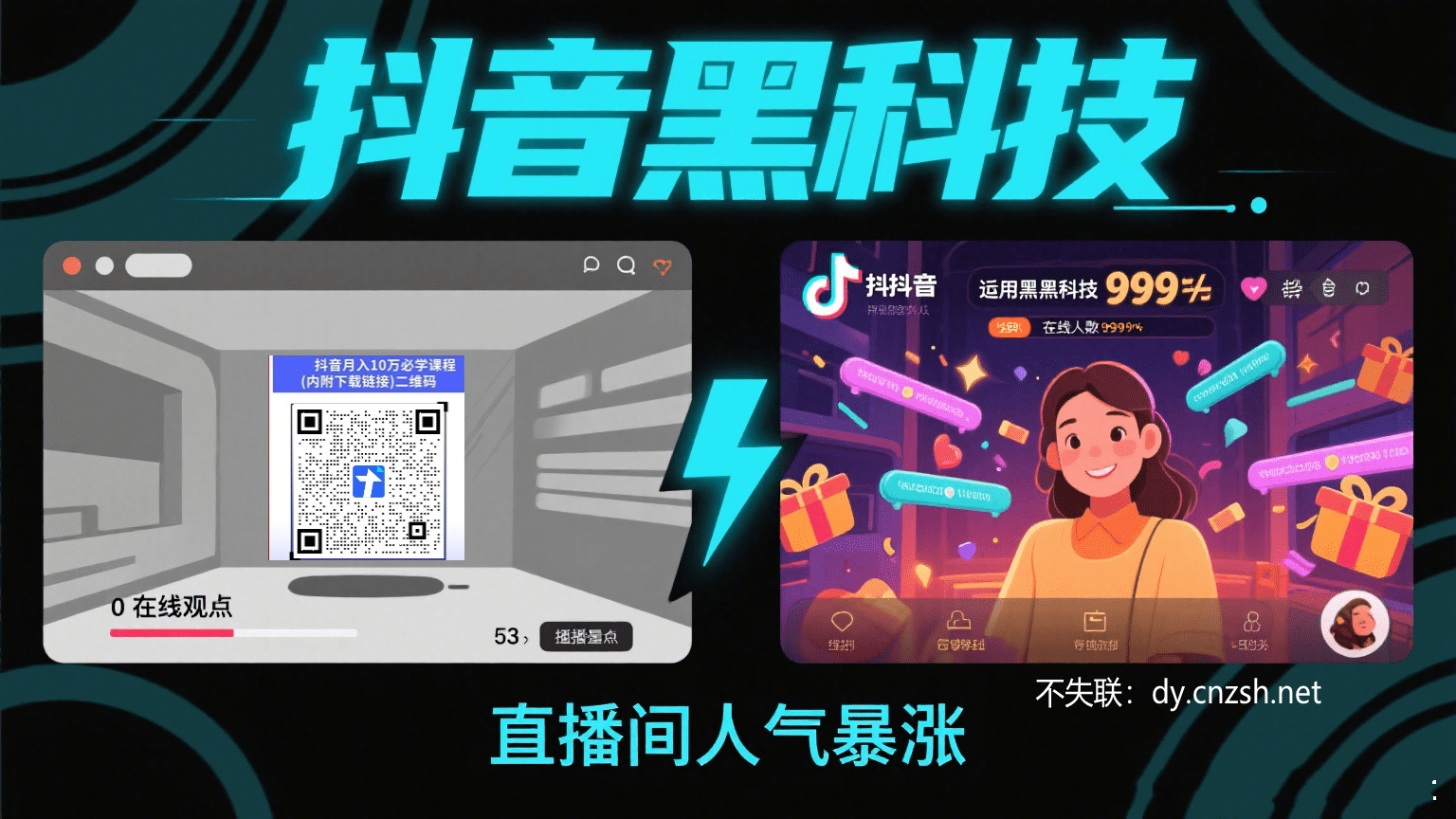 副业赚钱福音抖音 黑科技视频号快手直播间挂假人小可爱挂铁人气云端商城软件(图1) 副业赚钱福音抖音 黑科技视频号快手直播间挂假人小可爱挂铁人气云端商城软件(图1)