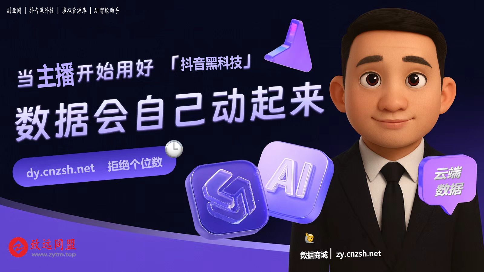 互联网赚钱风口项目普通人靠抖音 黑科技快手直播人气涨粉丝云端商城也能轻松变现(图1) 互联网赚钱风口项目普通人靠抖音 黑科技快手直播人气涨粉丝云端商城也能轻松变现(图1)