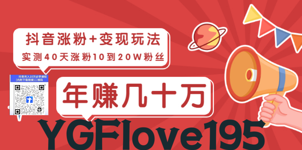 稳定靠谱的挂铁涨粉丝点赞收藏转发评论抖音 黑科技云端商城免费下载(图1) 稳定靠谱的挂铁涨粉丝点赞收藏转发评论抖音 黑科技云端商城免费下载(图1)