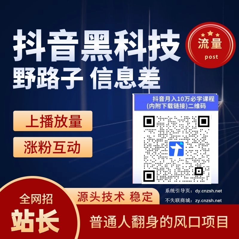 网红云端商城抖音 黑科技挂铁兵马俑主站源头软件，揭露快手涨粉丝直播人气快速攀升的秘密 招合伙人