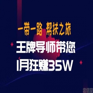【揭秘E家千禧】二十分钟带你了解【0投资赚百万】的生钱秘籍！（只需三步）